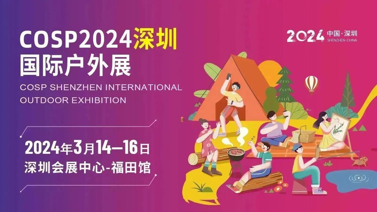 展会回顾 | 行而不止，不负期待，COSP2024再续精彩！插图8