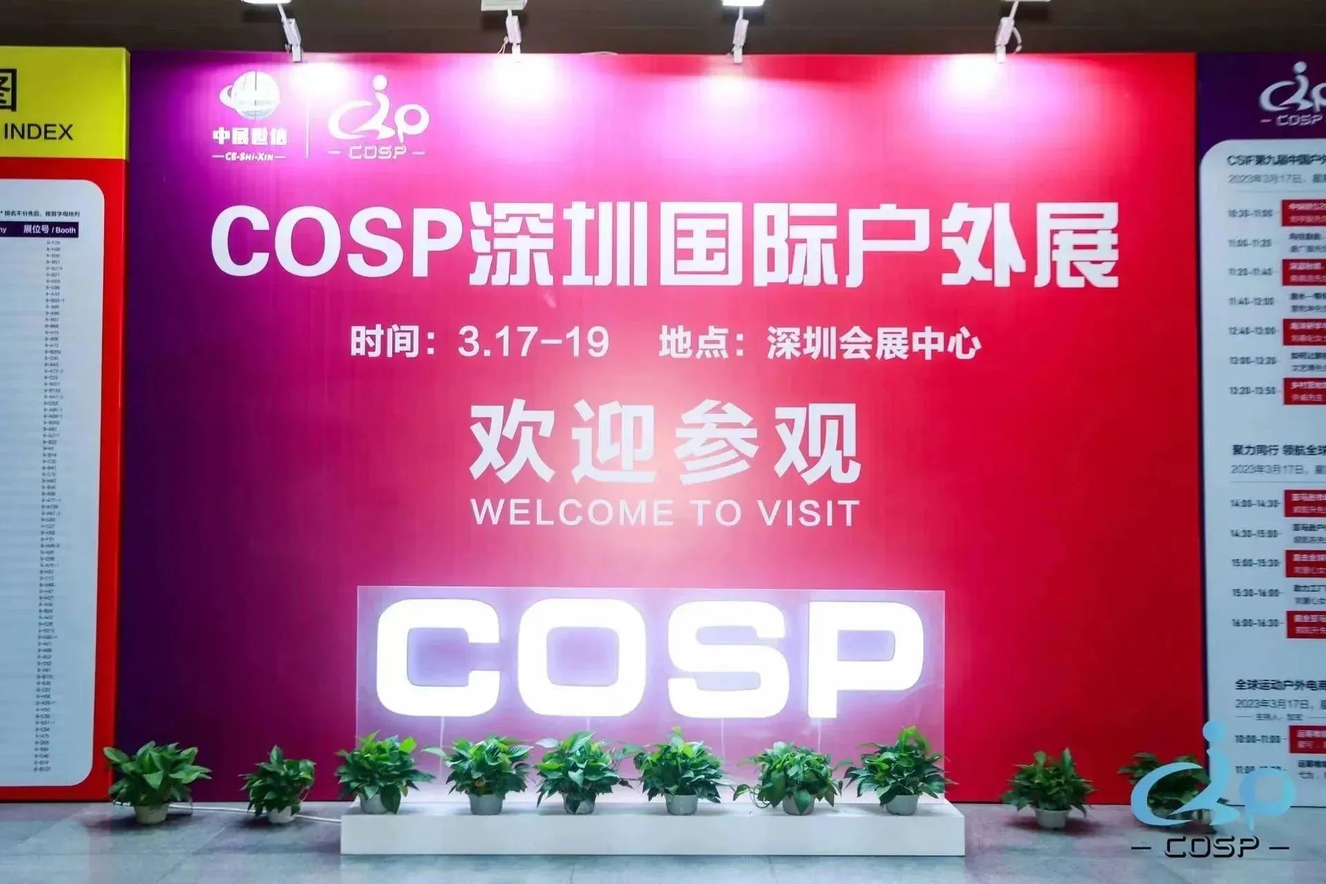 感恩有你！COSP深圳国际户外展圆满收官！期待与您5月相约上海~插图4